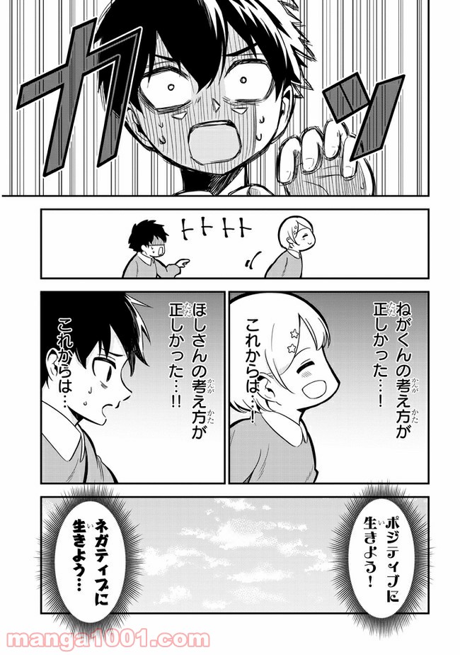 ページ 11 — 第5話