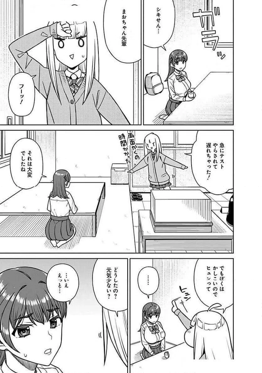 ページ 11 — 第28話