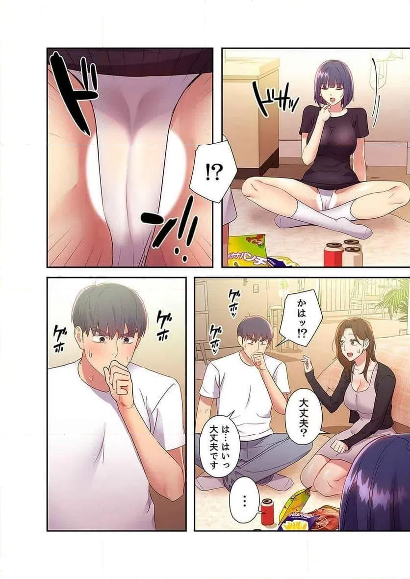 ページ 4 — 第110話
