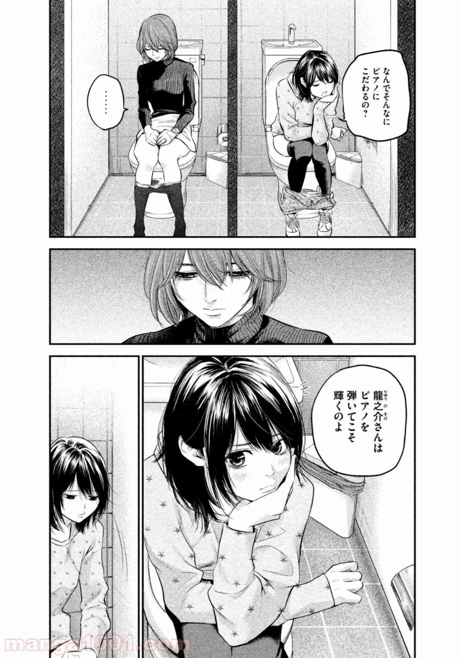 ページ 14 — 第66話