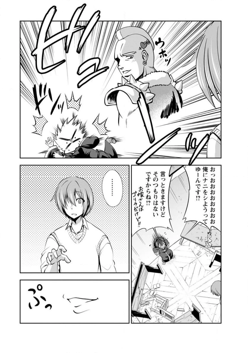 ページ 7 — 第49.2話