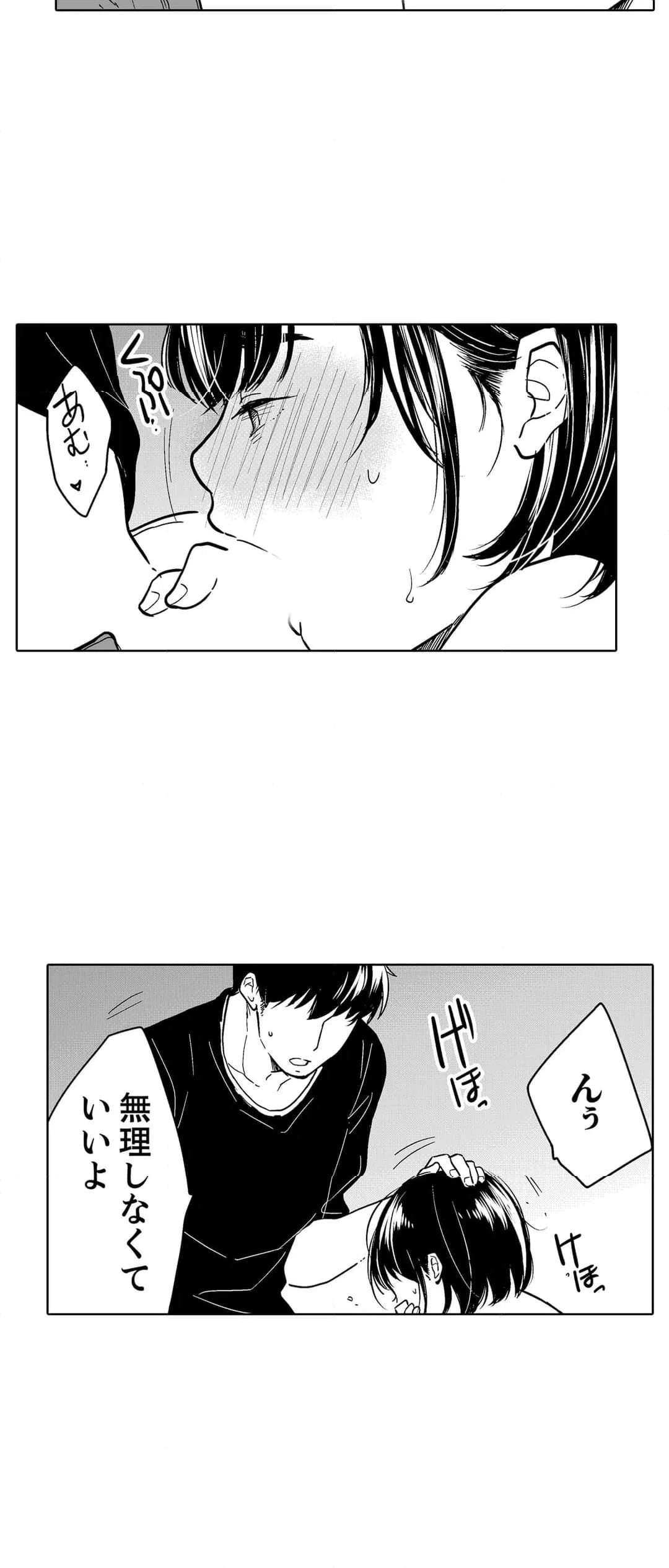 ページ 15 — 第97話