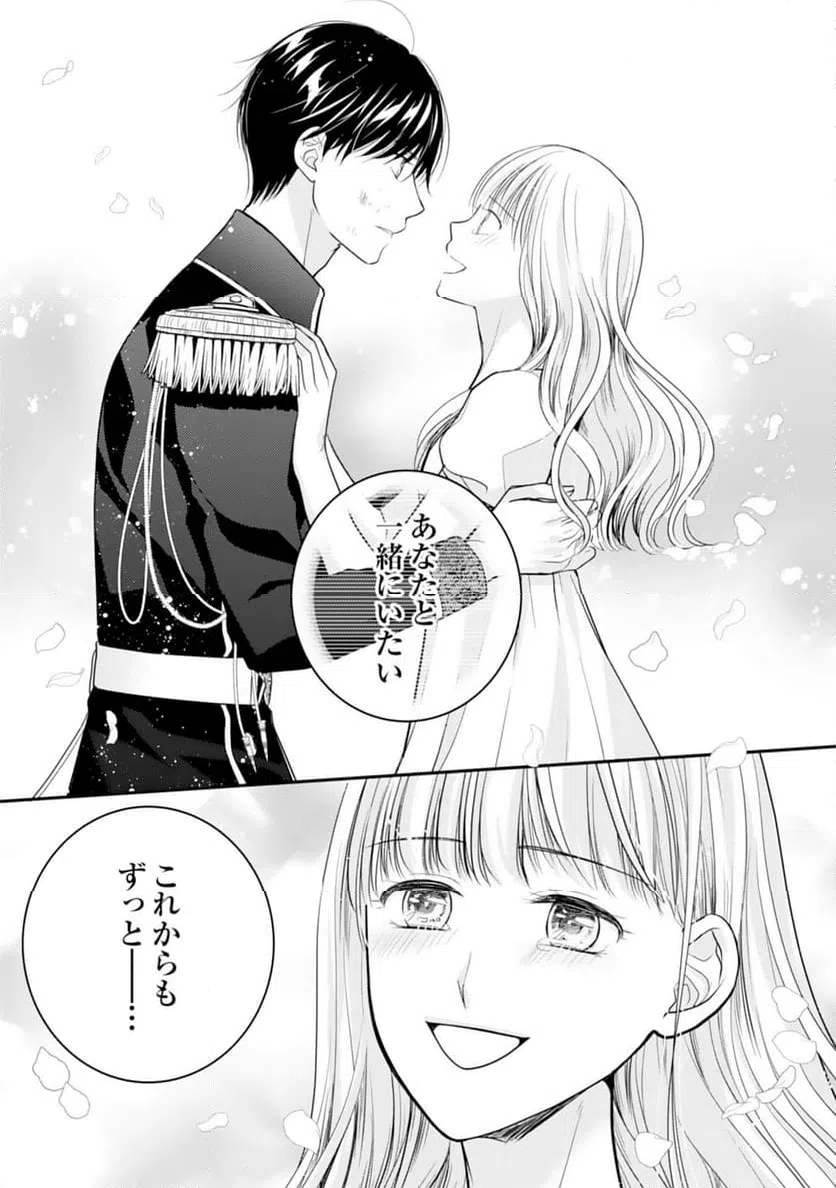 ページ 13 — 第17話