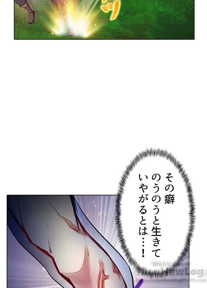 ページ 20 — 第8話