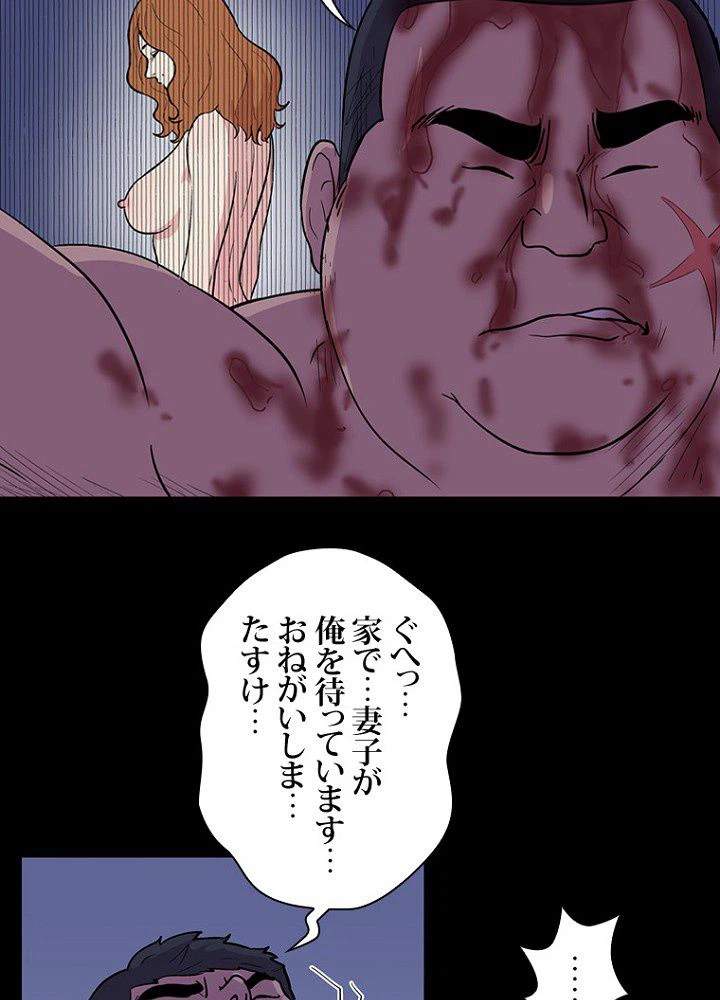 ページ 7 — 第10話