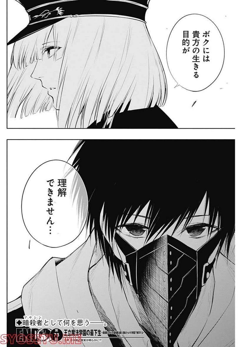 ページ 18 — 第73話