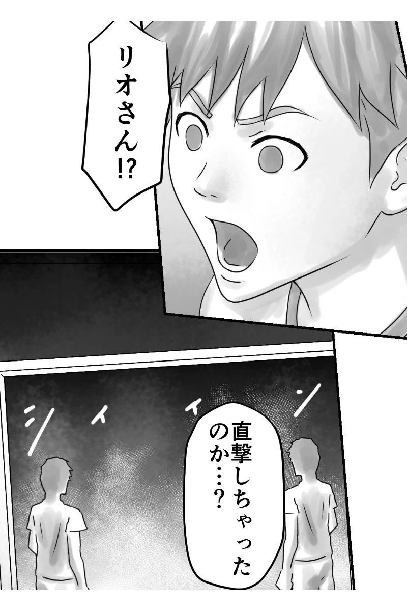 ページ 5 — 第6話