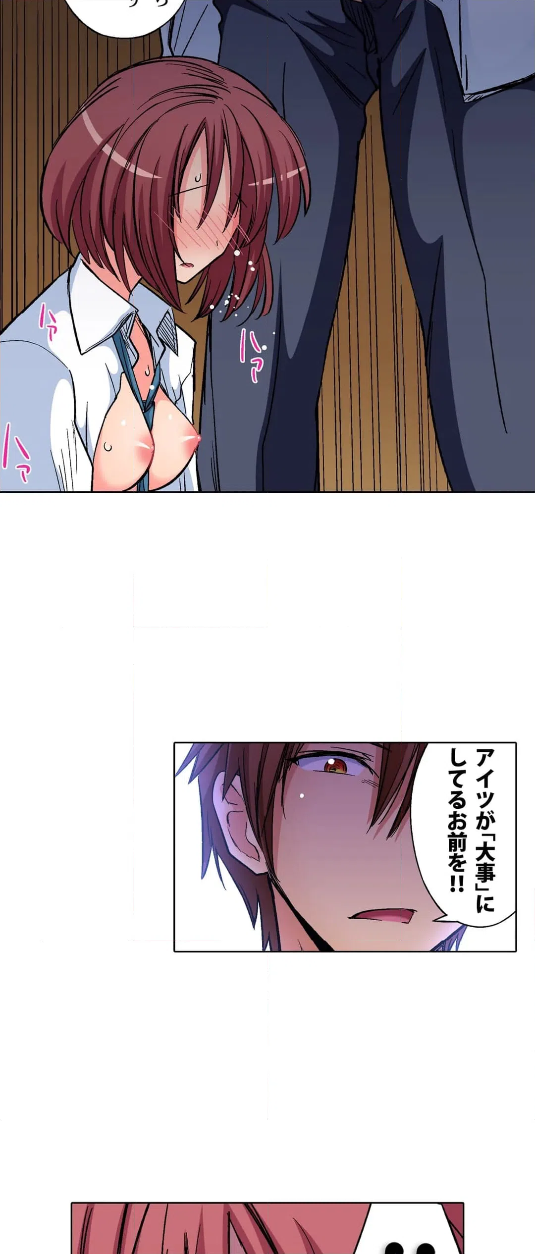 ページ 27 — 第6話
