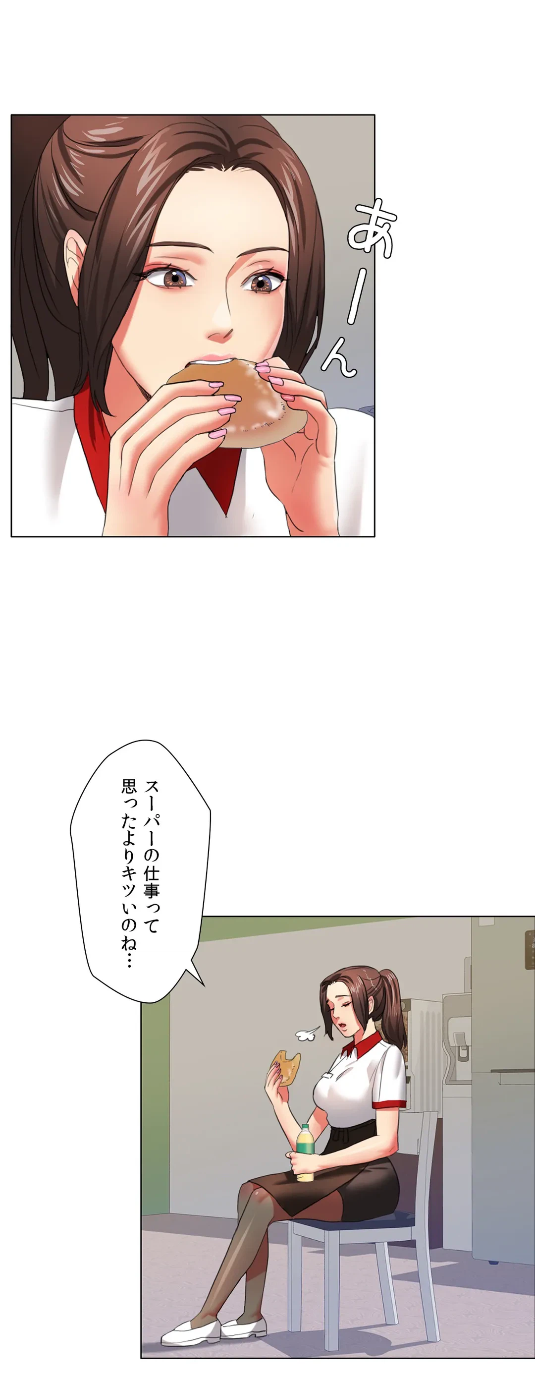 ページ 20 — 第8話