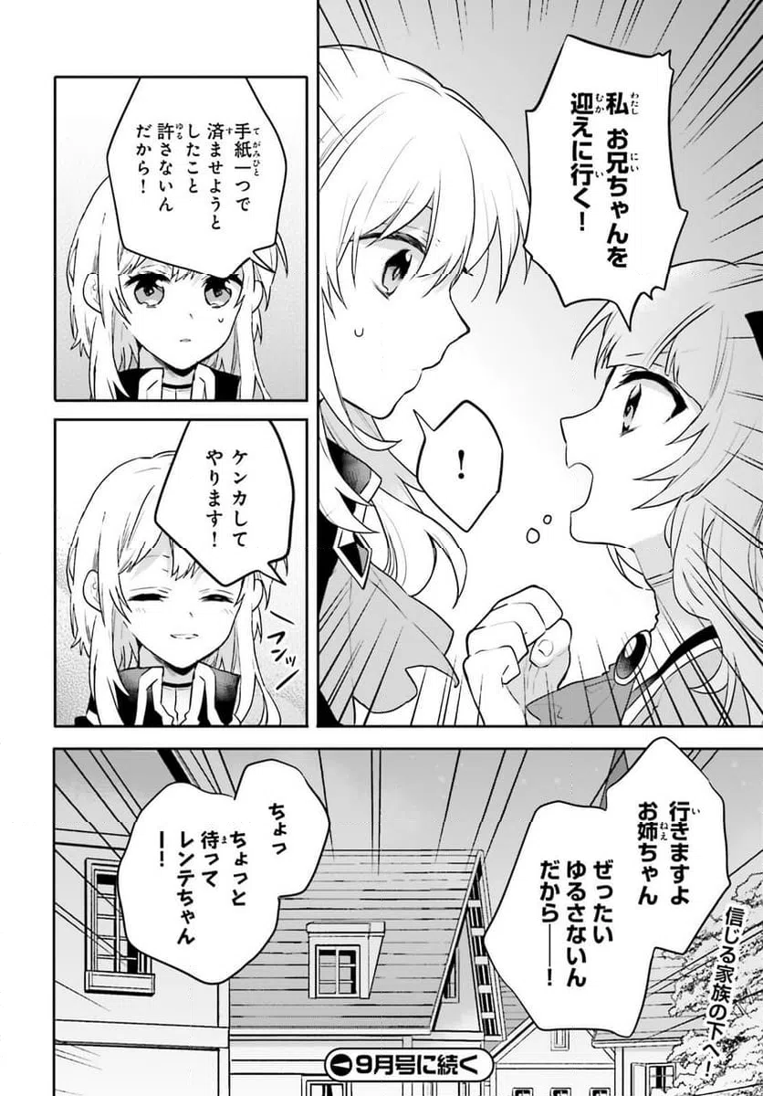 ページ 20 — 第13話