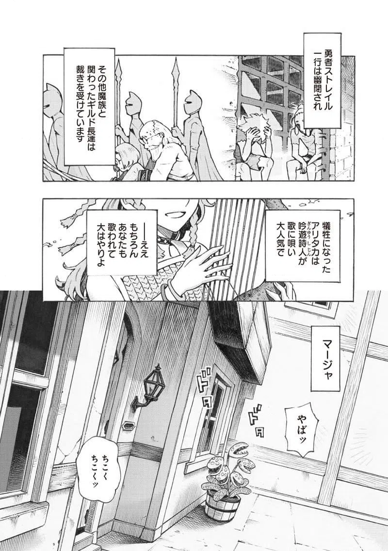 ページ 13 — 第44話