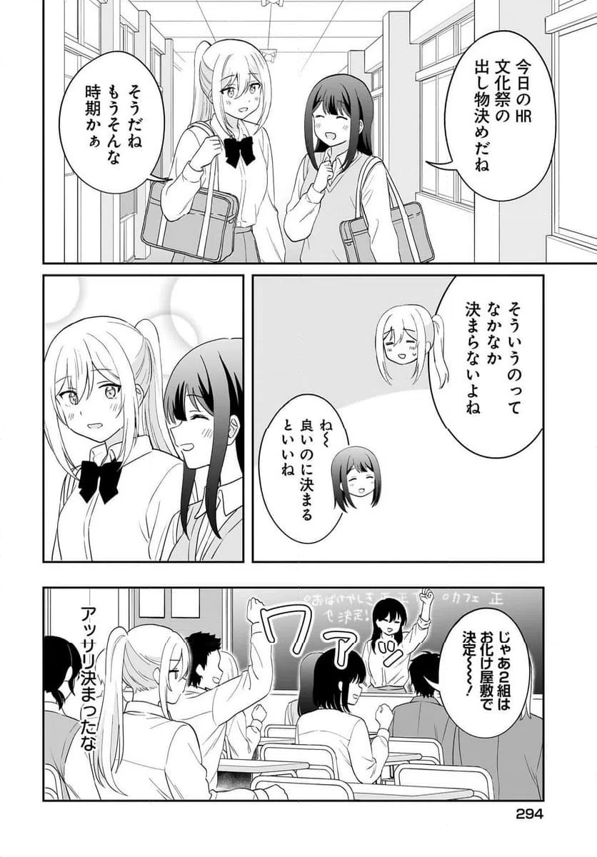 ページ 14 — 第11話