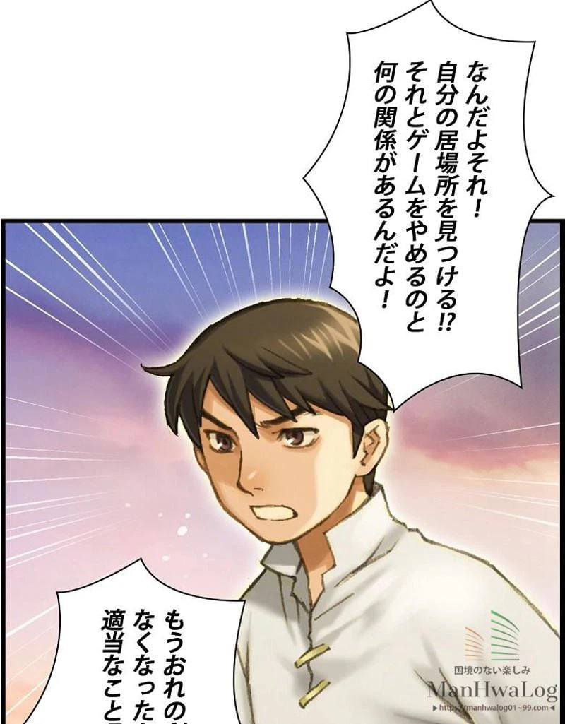 ページ 28 — 第52話