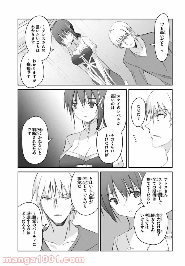 ページ 15 — 第27話