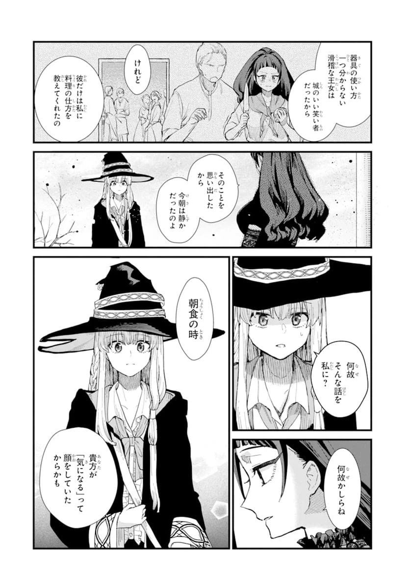 ページ 44 — 第7話