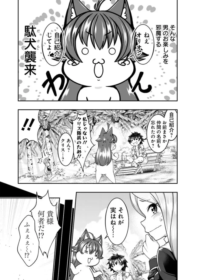 ページ 3 — 第153話