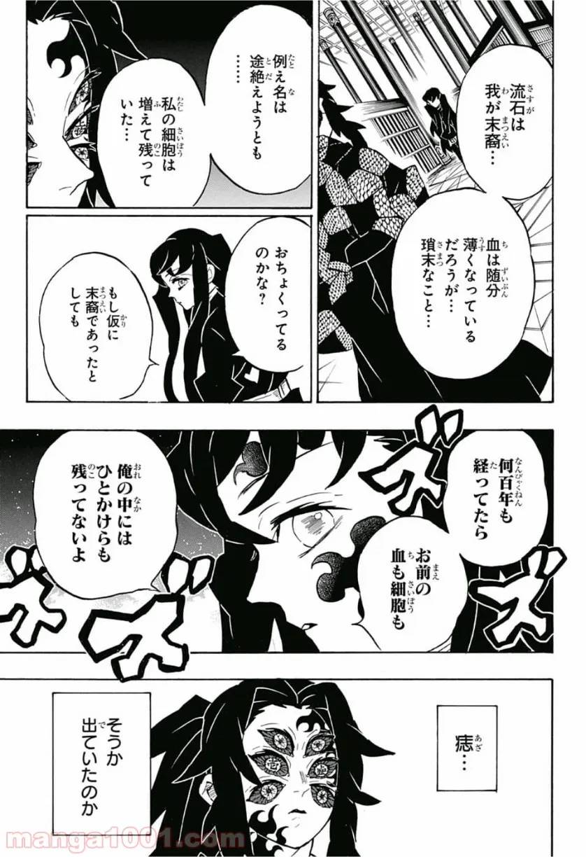 ページ 11 — 第34話