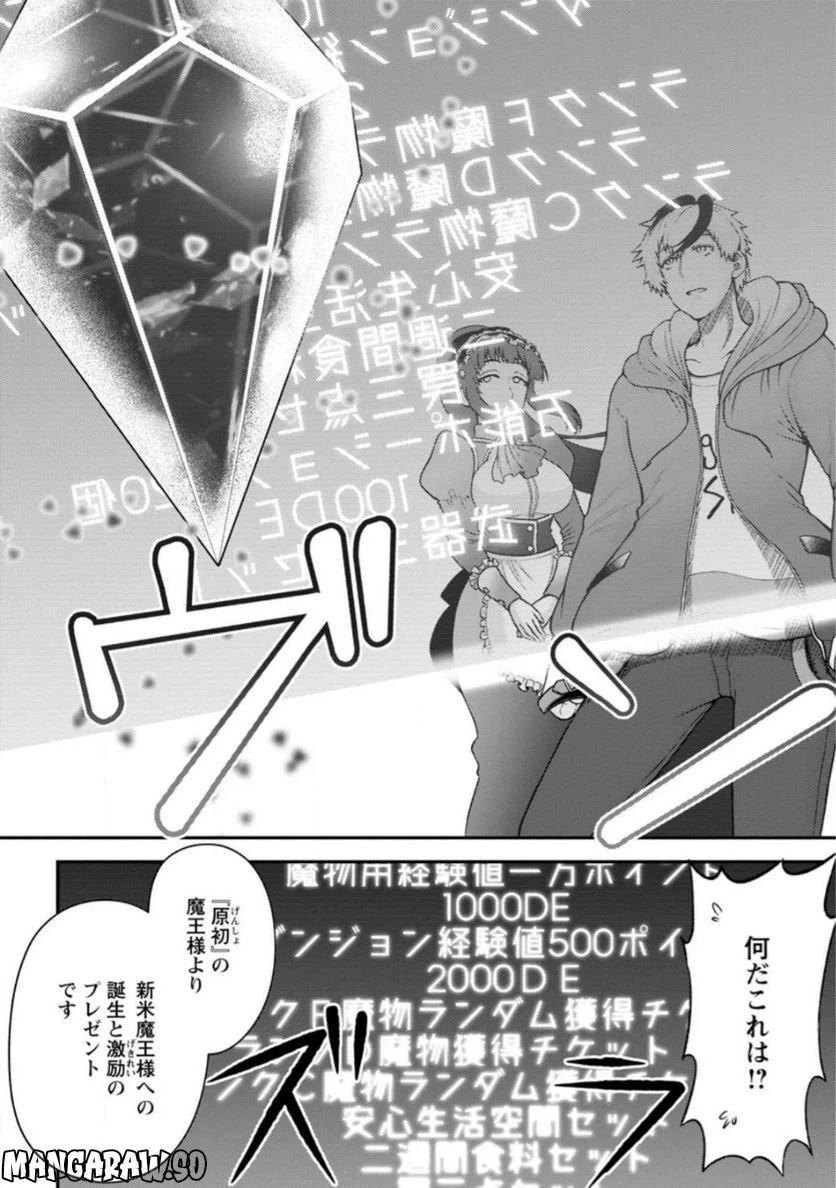 ページ 22 — 第1話