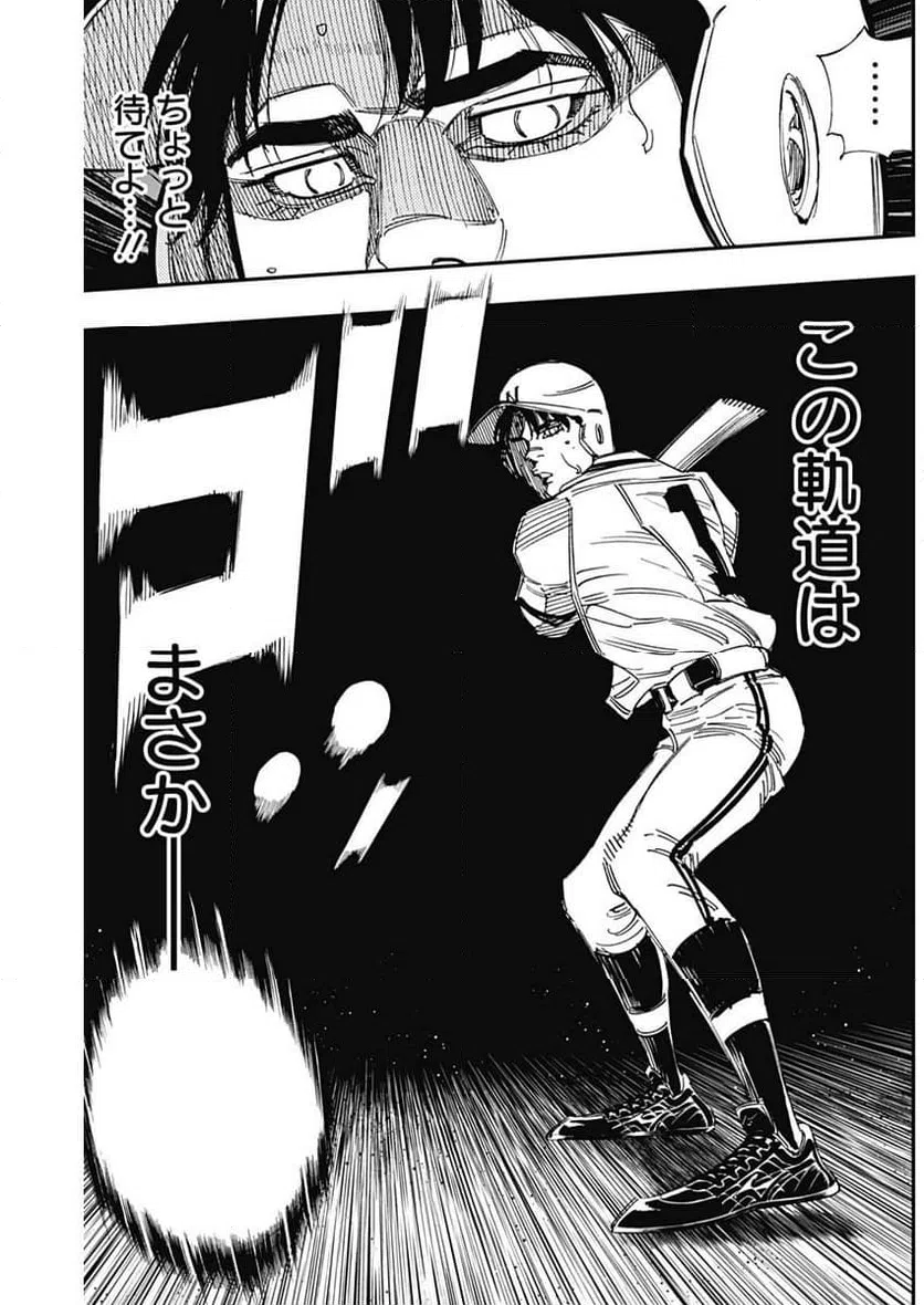 ページ 15 — 第390話