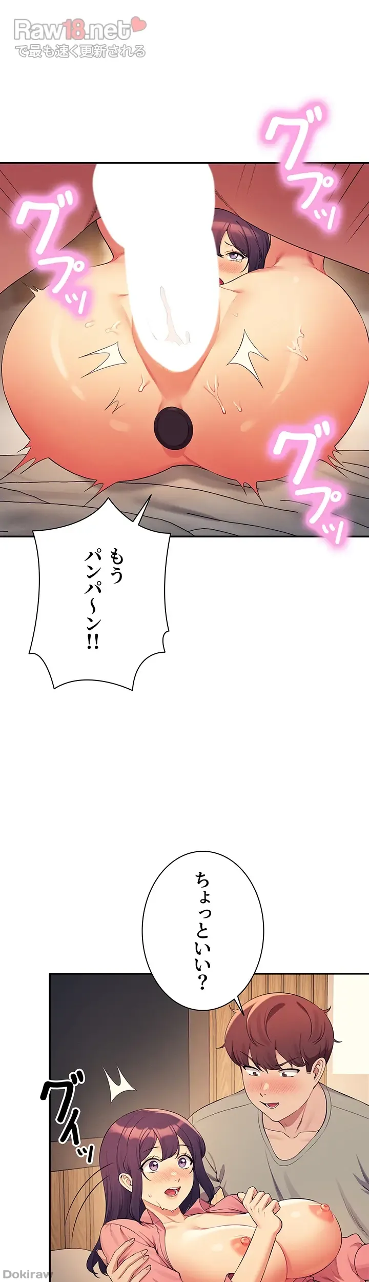 ページ 21 — 第124話