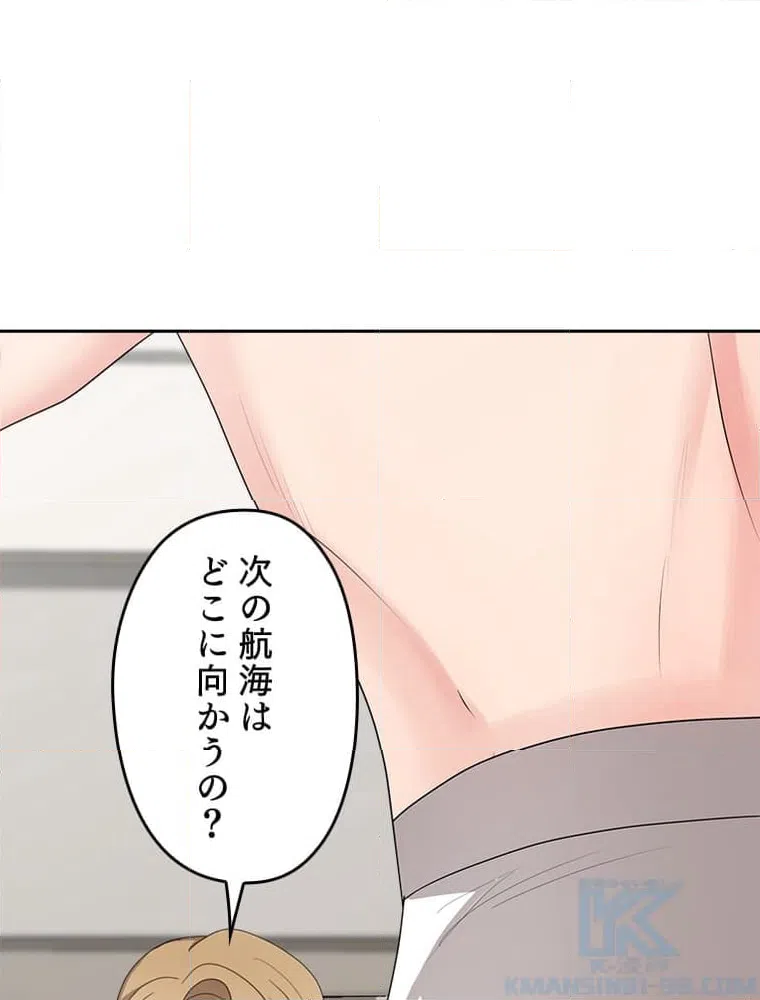 ページ 23 — 第9話
