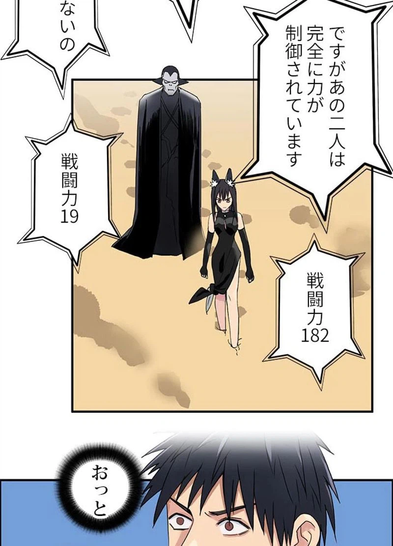 ページ 20 — 第89話