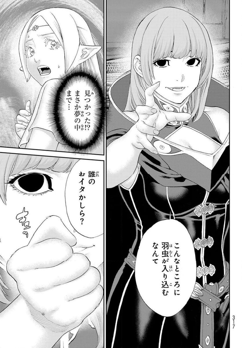 ページ 9 — 第82話