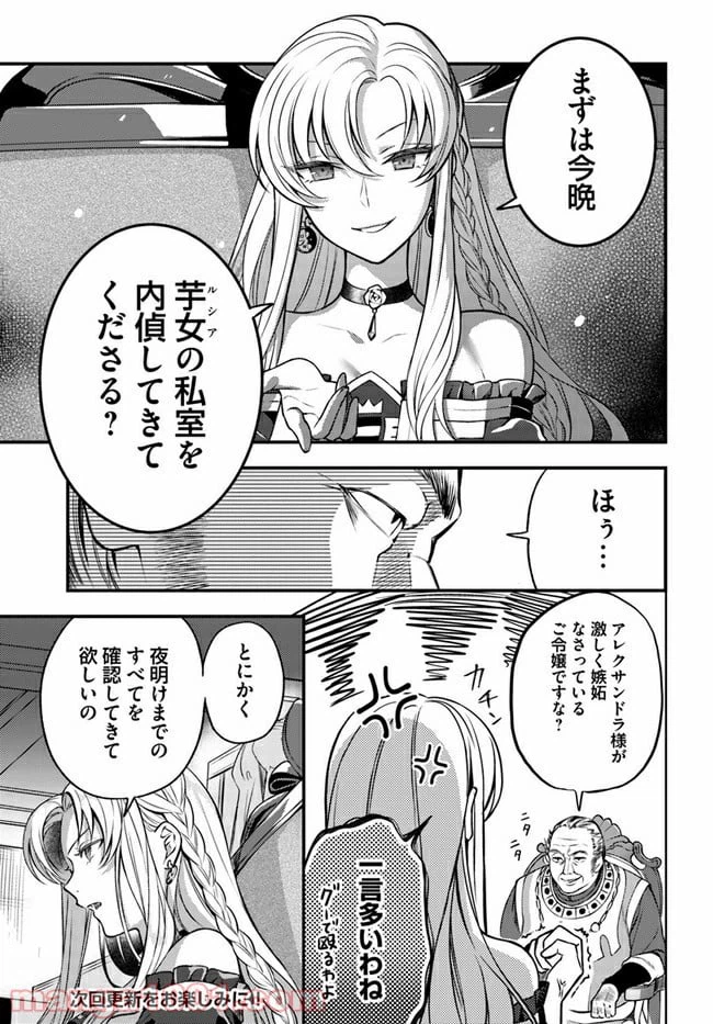 ページ 7 — 第3.1話
