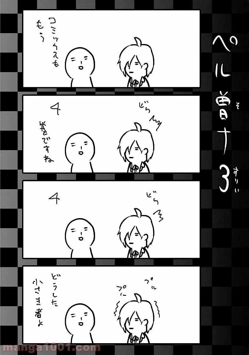 ページ 46 — 第14話