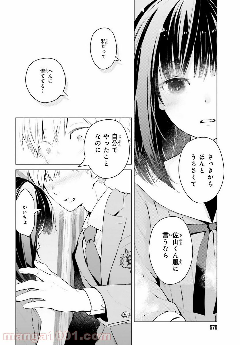ページ 14 — 第12話