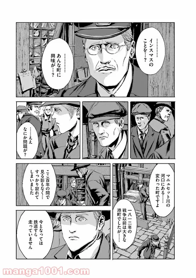 ページ 24 — 第9話