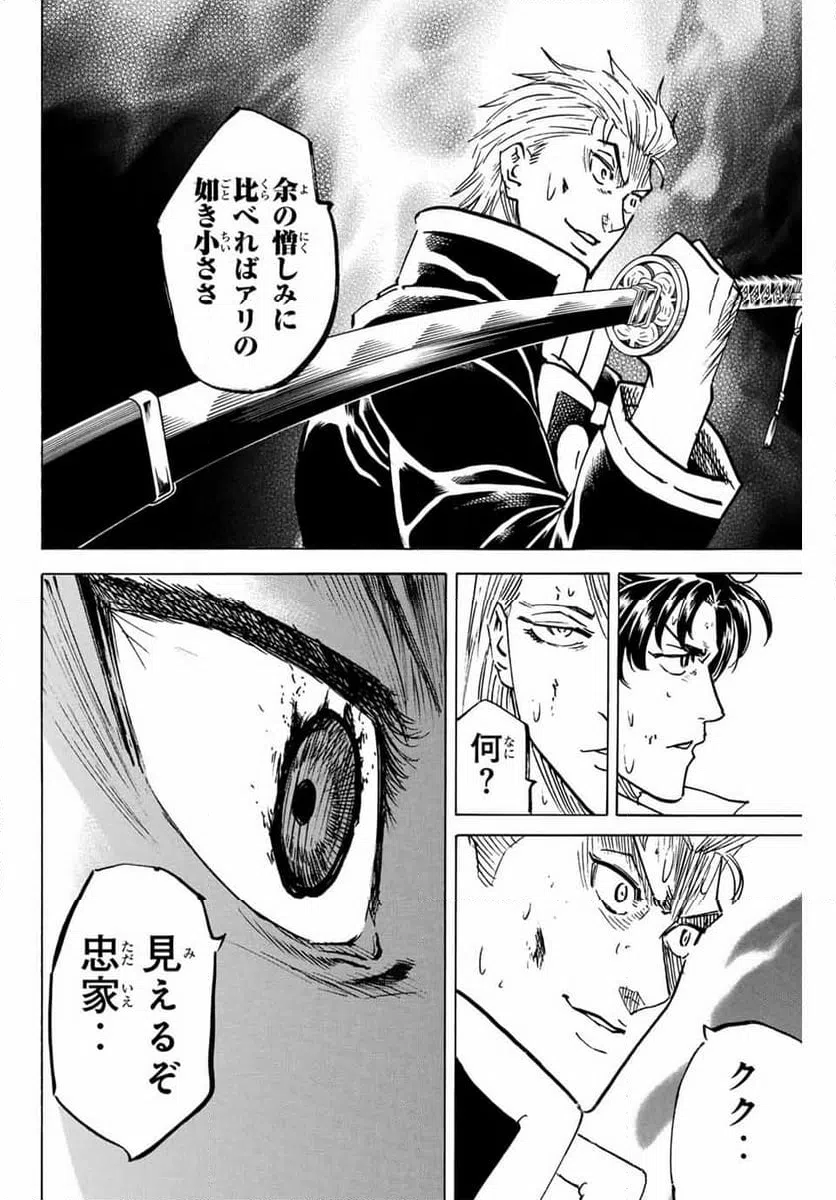 ページ 16 — 第266話