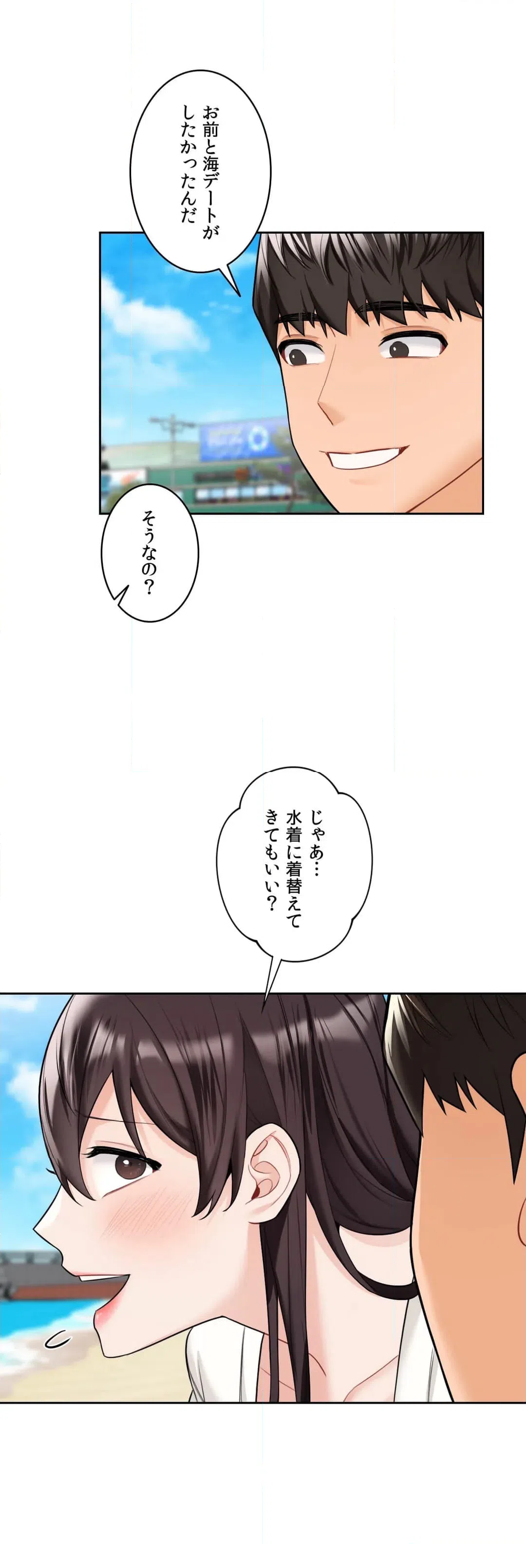 ページ 5 — 第47話