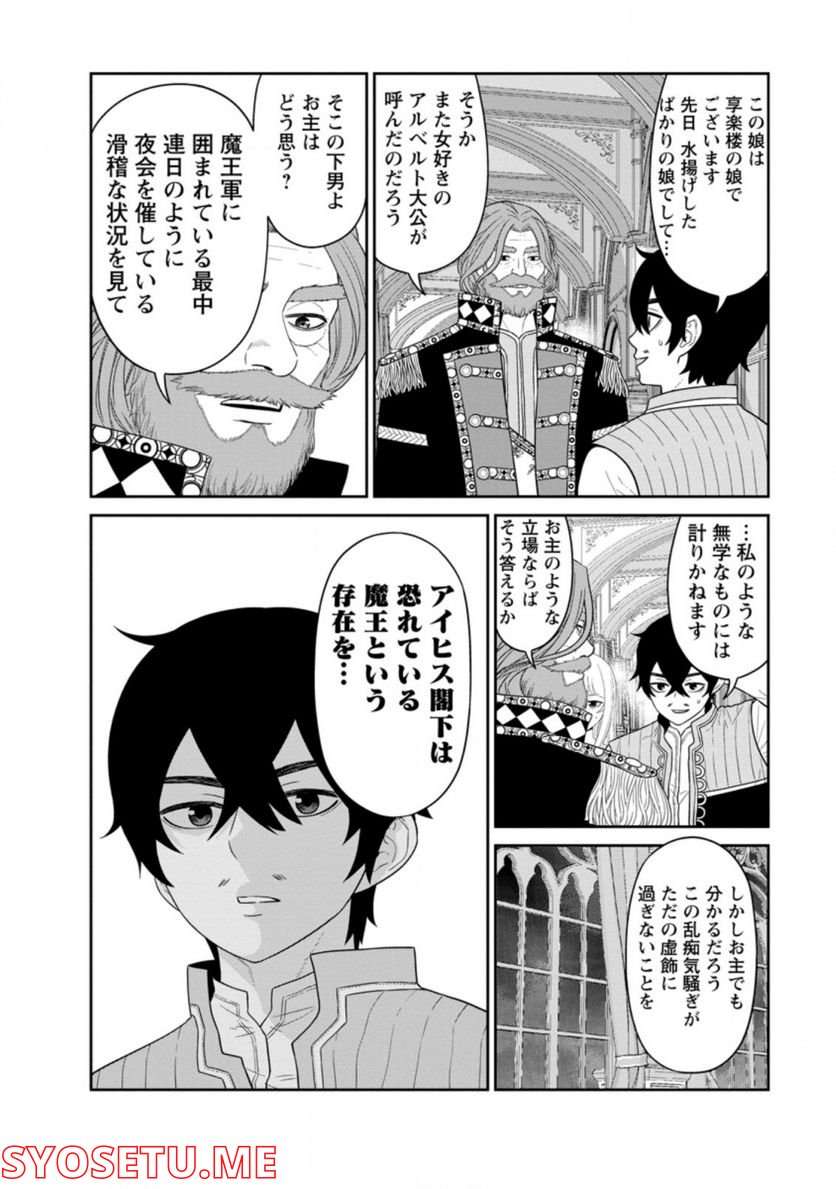 ページ 5 — 第29.2話