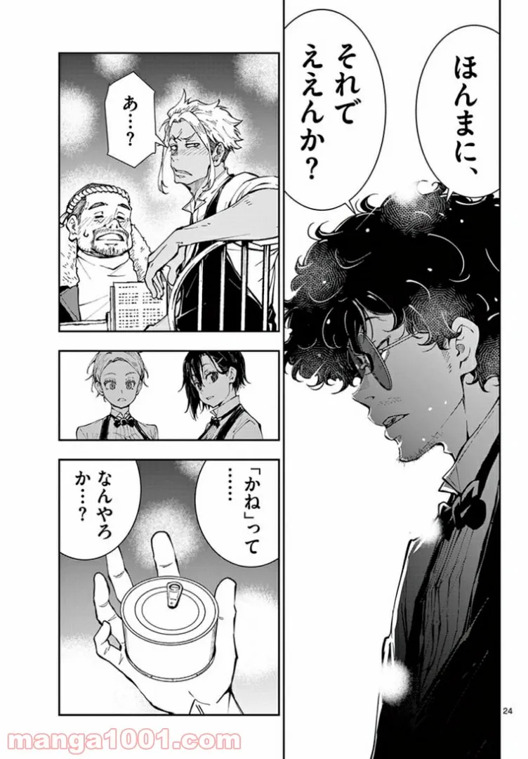 ページ 6 — 第34.2話