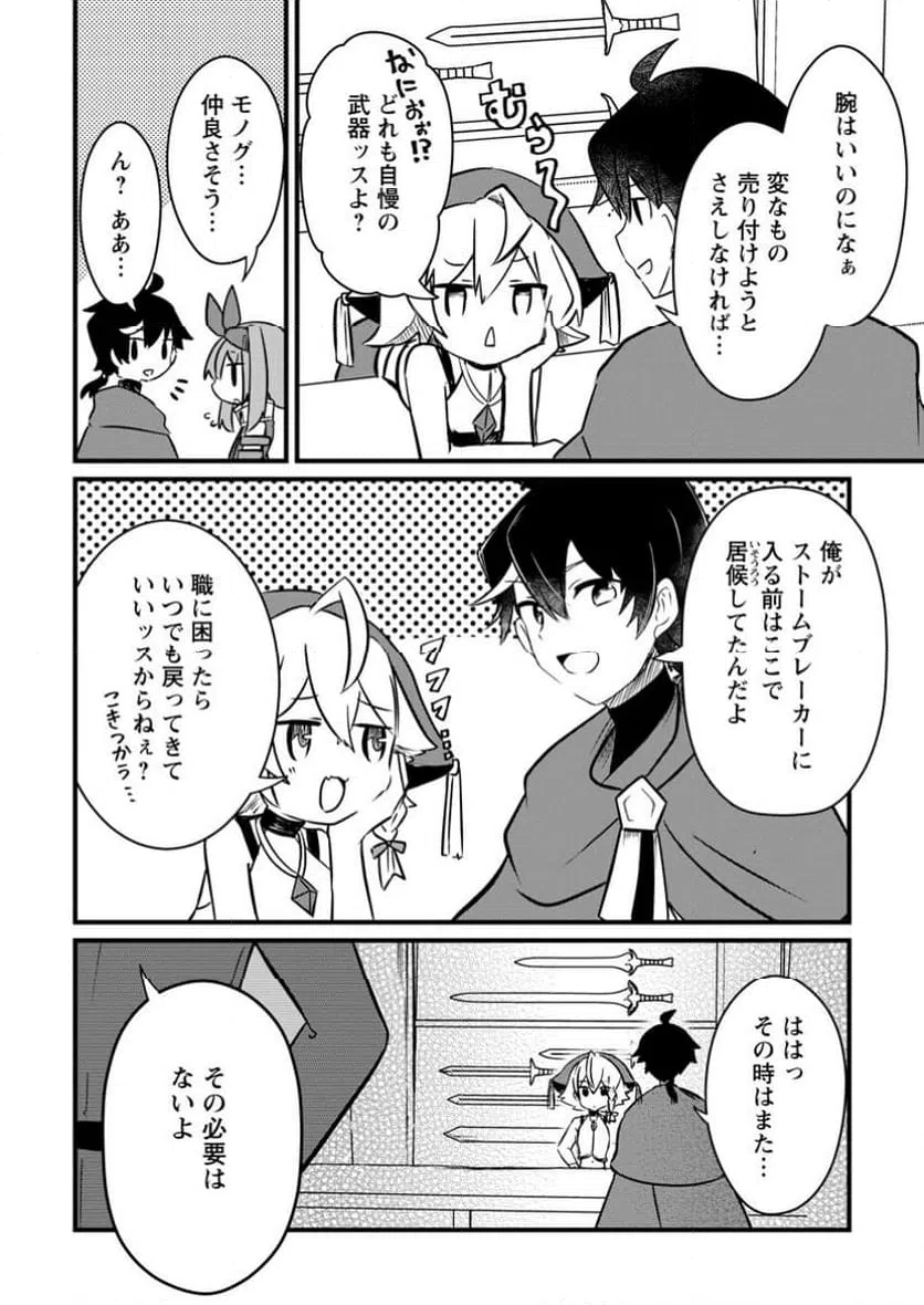 ページ 4 — 第7.1話