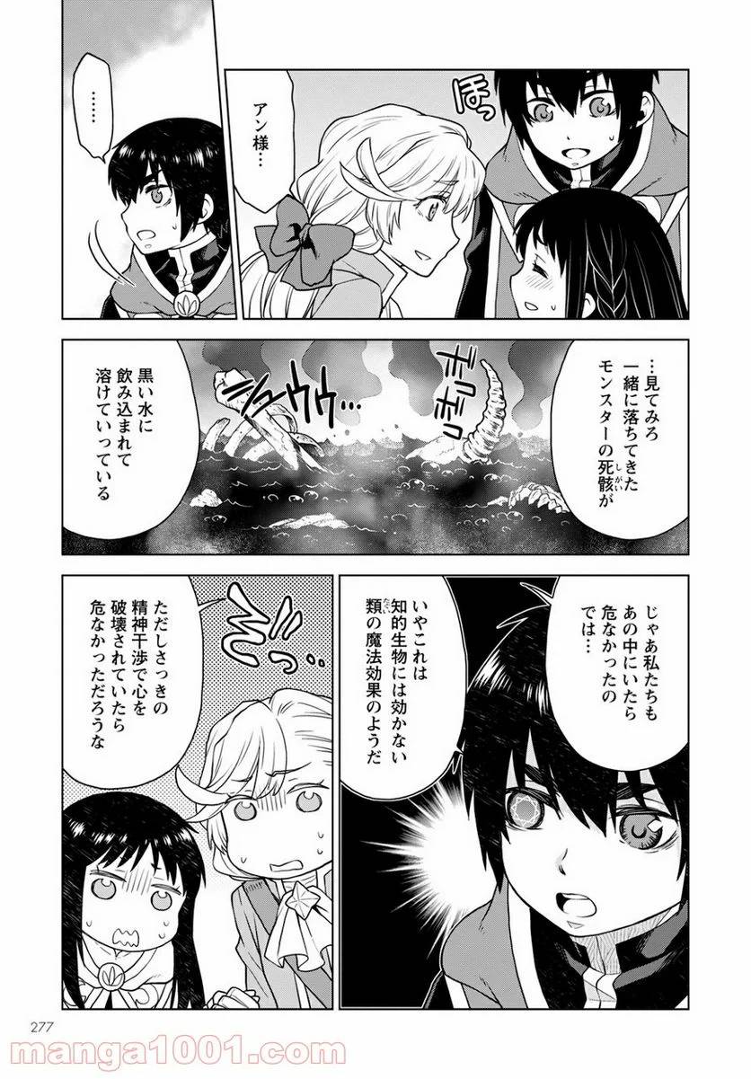 ページ 5 — 第7話