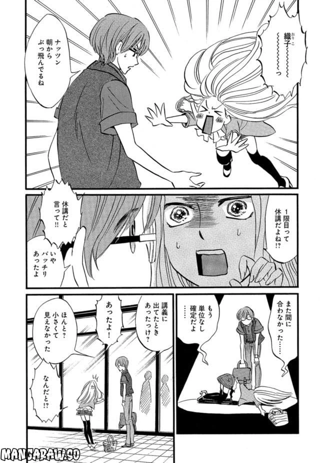 ページ 5 — 第1話