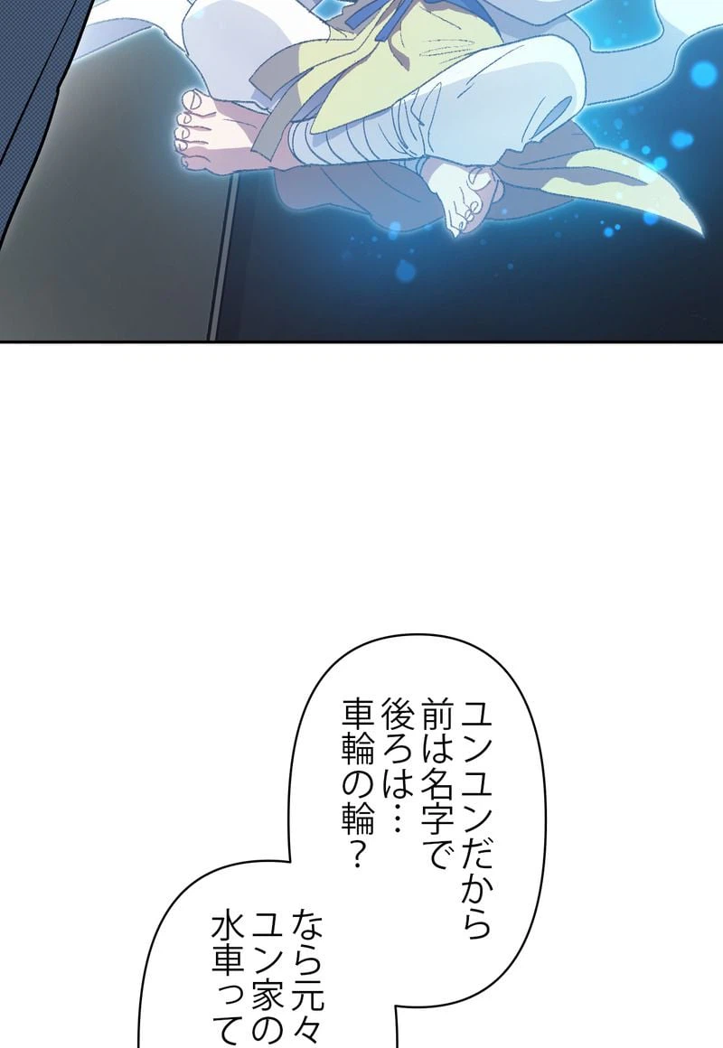 ページ 30 — 第31話