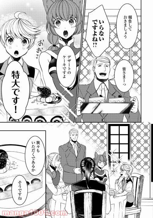 ページ 11 — 第63話