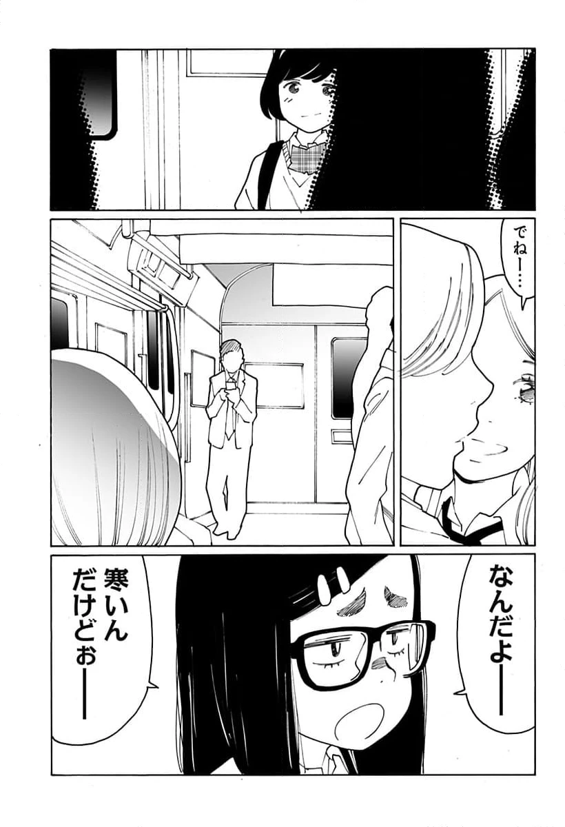 ページ 7 — 第299話