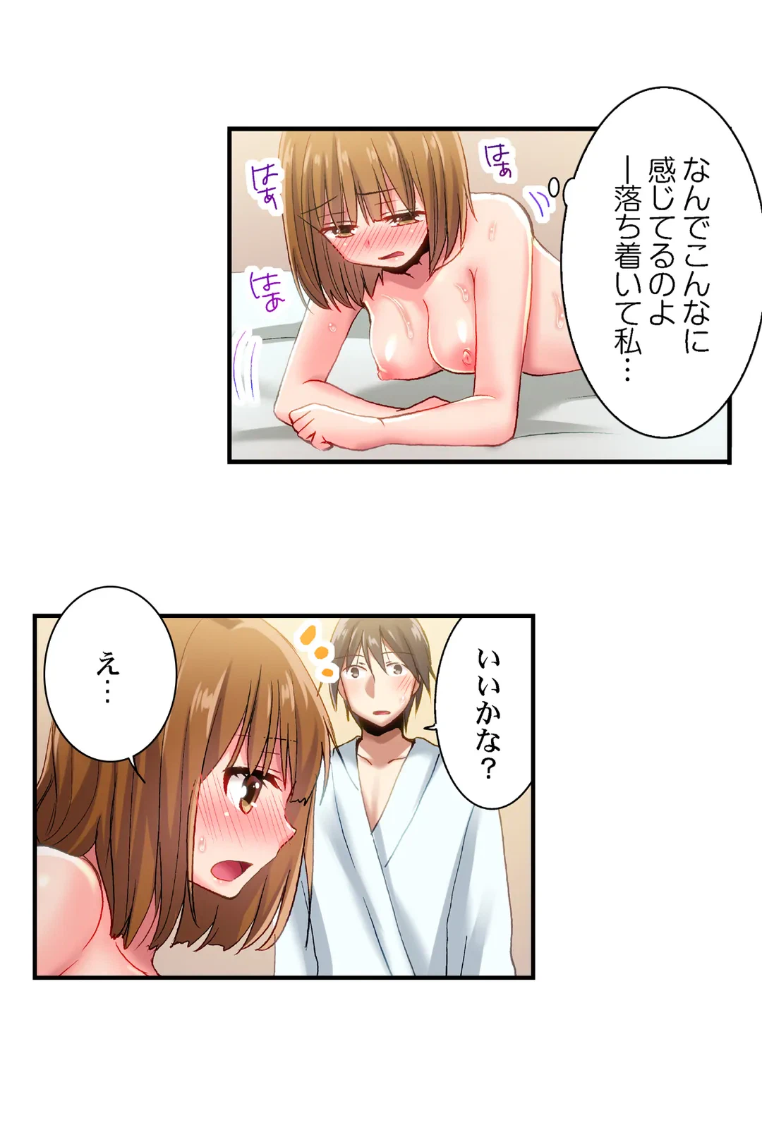 ページ 3 — 第85話