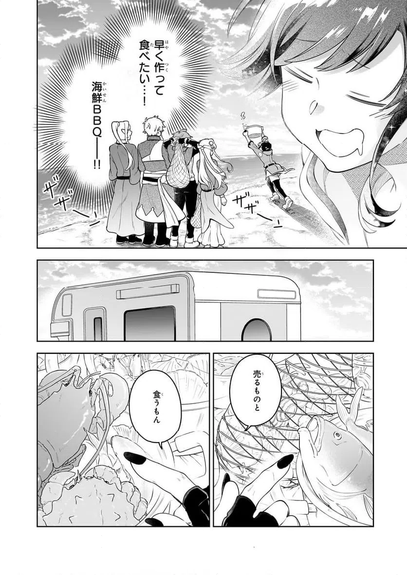 ページ 34 — 第19話
