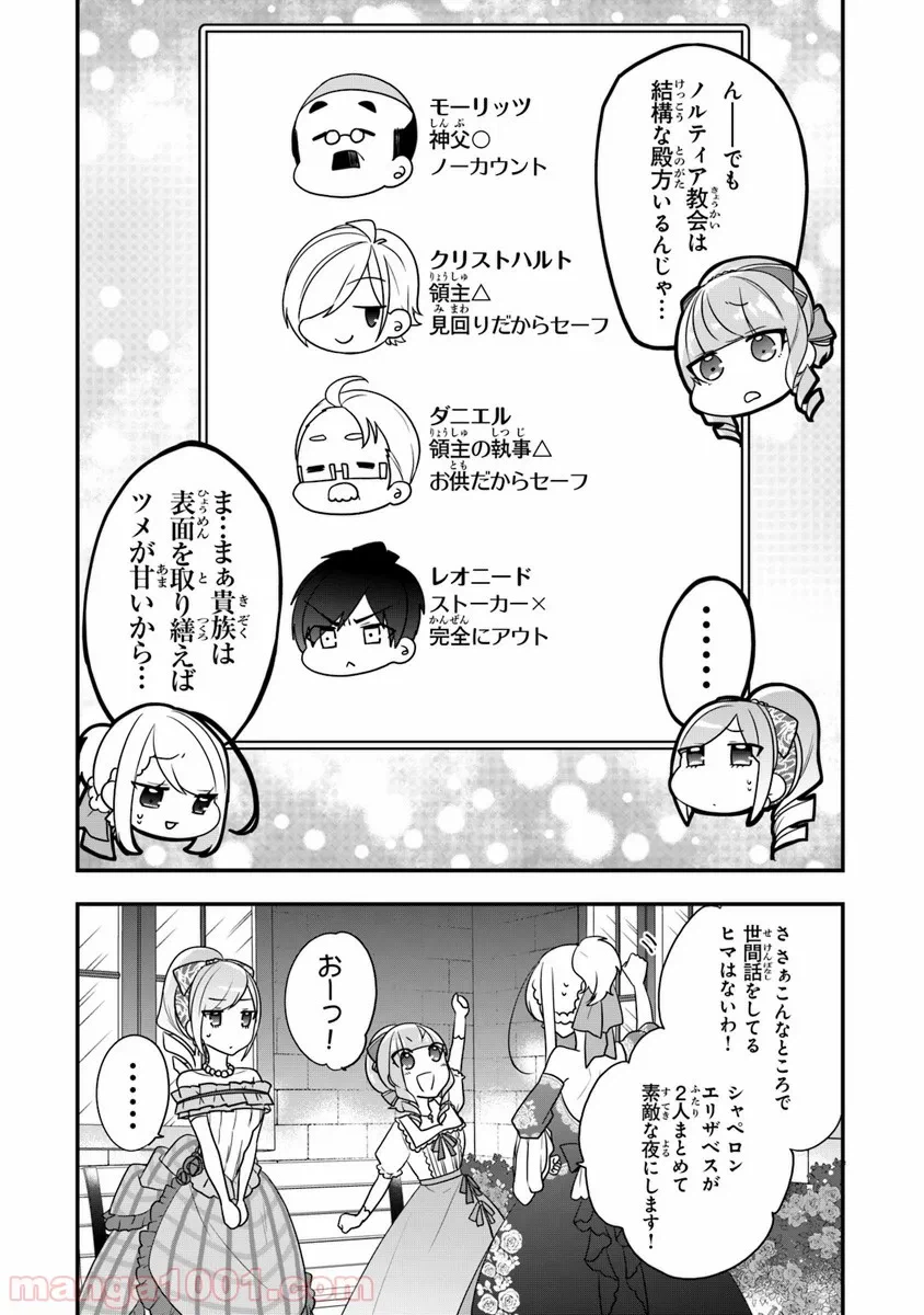ページ 15 — 第10話