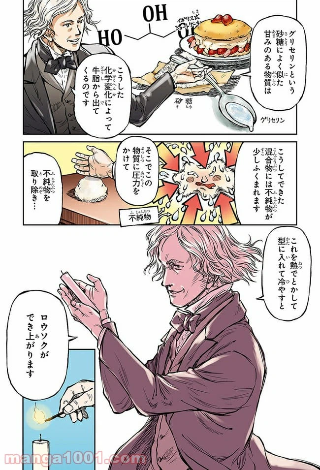 ページ 6 — 第1話