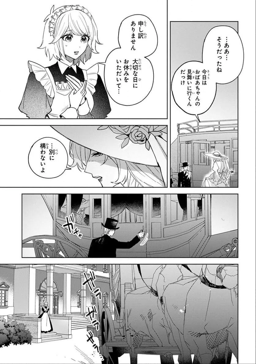 ページ 5 — 第7話