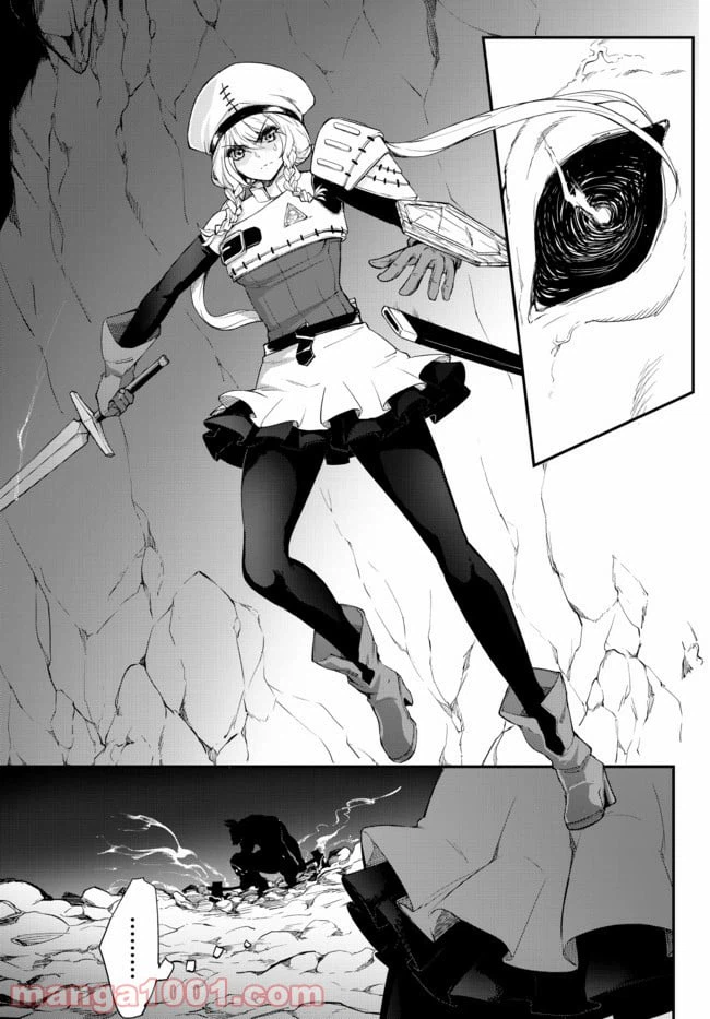 ページ 13 — 第1.1話