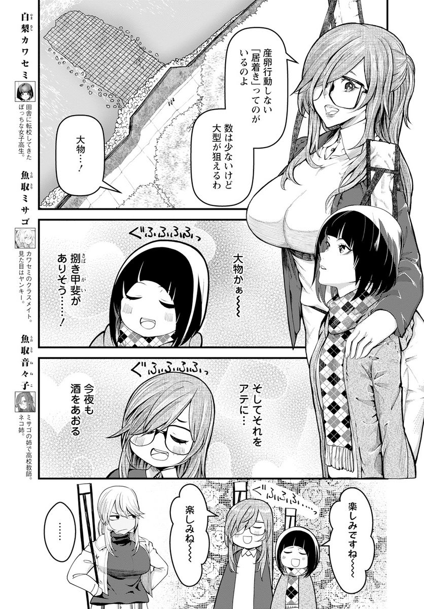 ページ 5 — 第41話