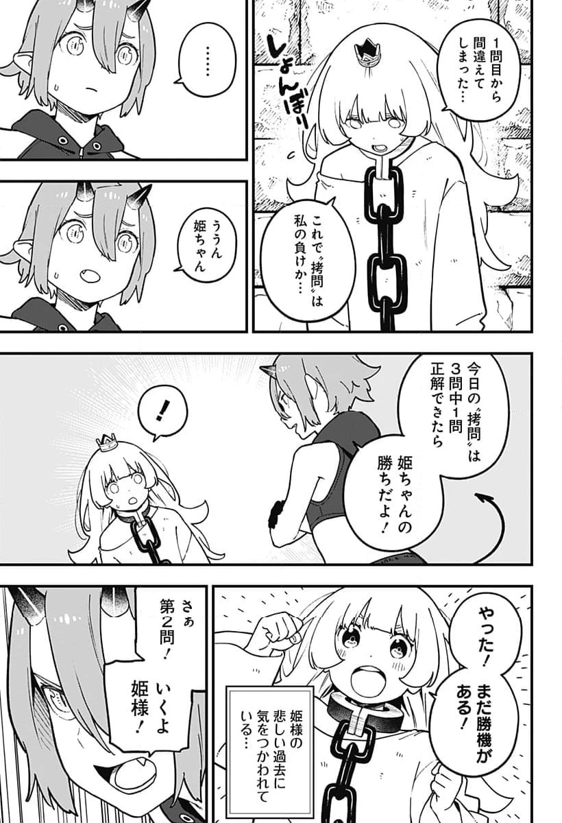 ページ 5 — 第211話
