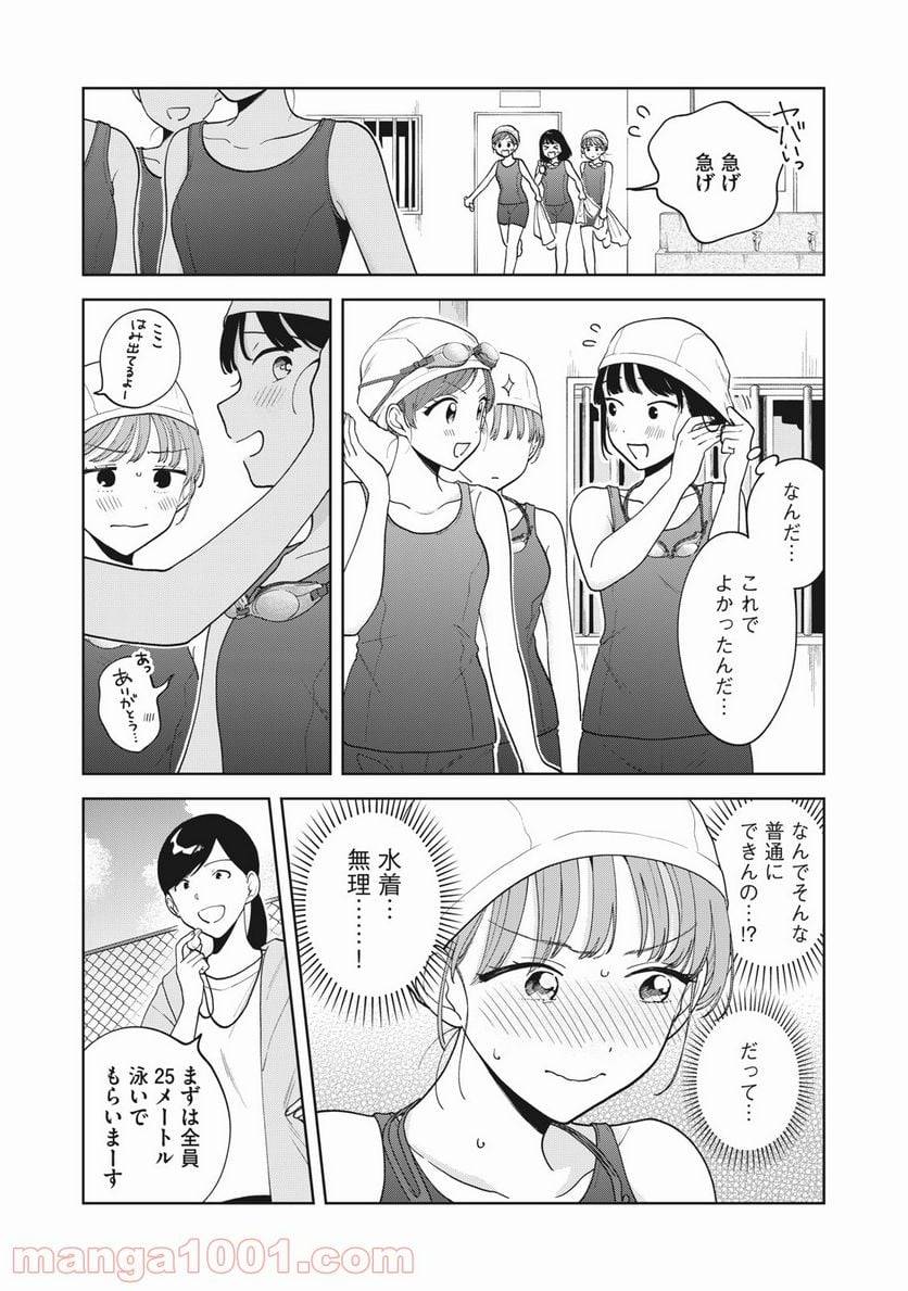 ページ 7 — 第22話